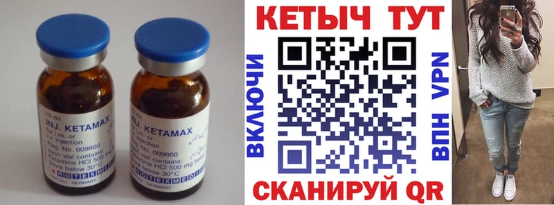 Кетамин VHQ  Купить где  Сегежа 