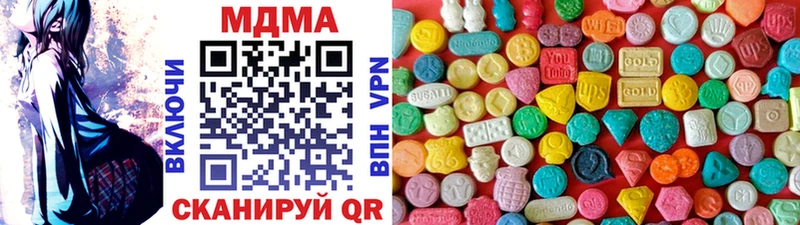 МДМА кристаллы  Купить  Сегежа 